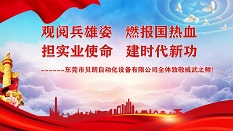 難忘今日------貝朗全體停工看九三閱兵群情激奮